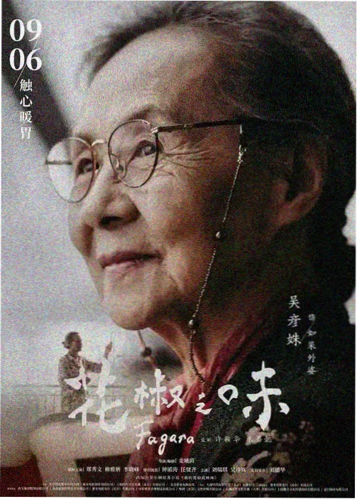 飞驰人生3 幕后特辑